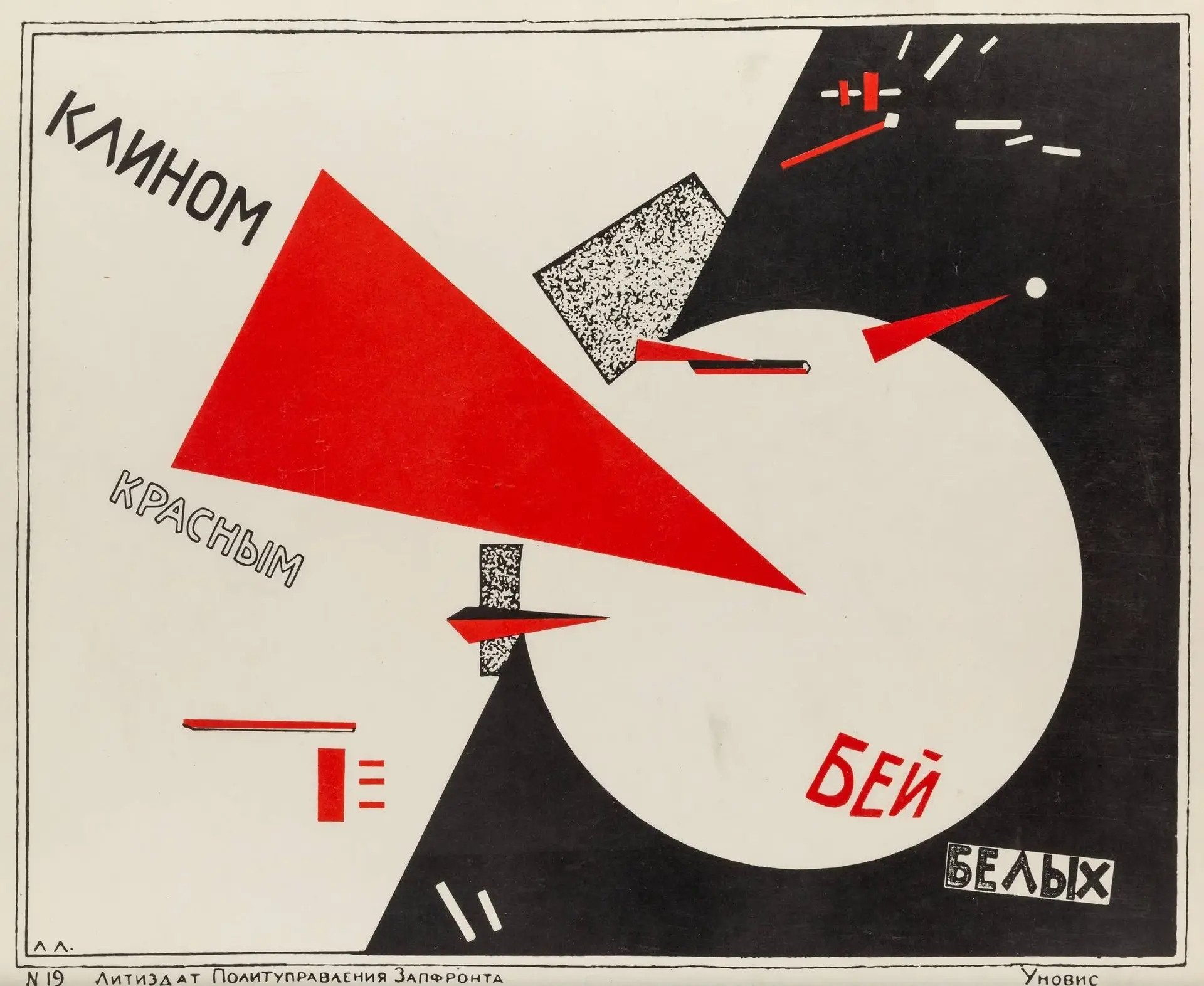 Beat the Whites with the Red Wedge